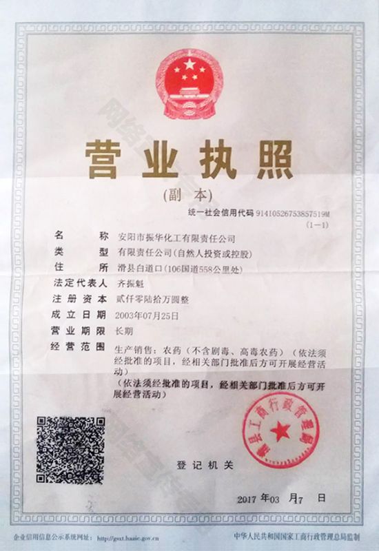 營(yíng)業(yè)執(zhí)照