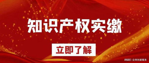 干貨分享 知識產(chǎn)權(quán)實繳出資高效操作指南