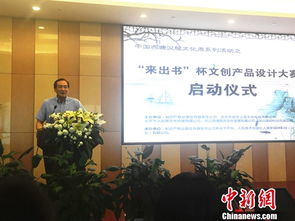 創意加冕，知識產權護航——“來出書”杯文創產品設計大賽正式啟動，方文山送上祝福