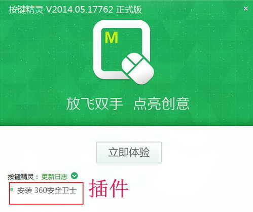 按鍵精靈2014軟件官方版下載與開(kāi)發(fā)指南