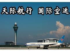 國際空運(yùn)貨代一站式服務(wù) 從訂艙到報(bào)關(guān)的全流程解析